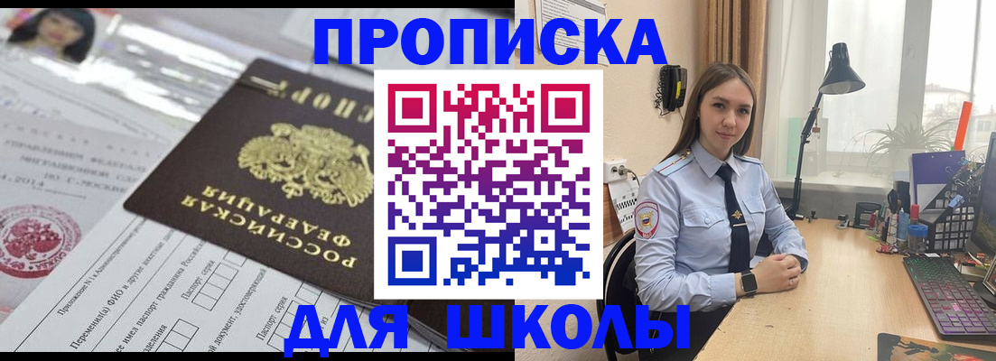 временная регистрация в Зеленокумске