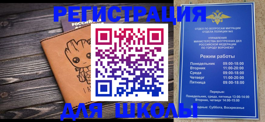 временная регистрация адрес в Зеленокумске