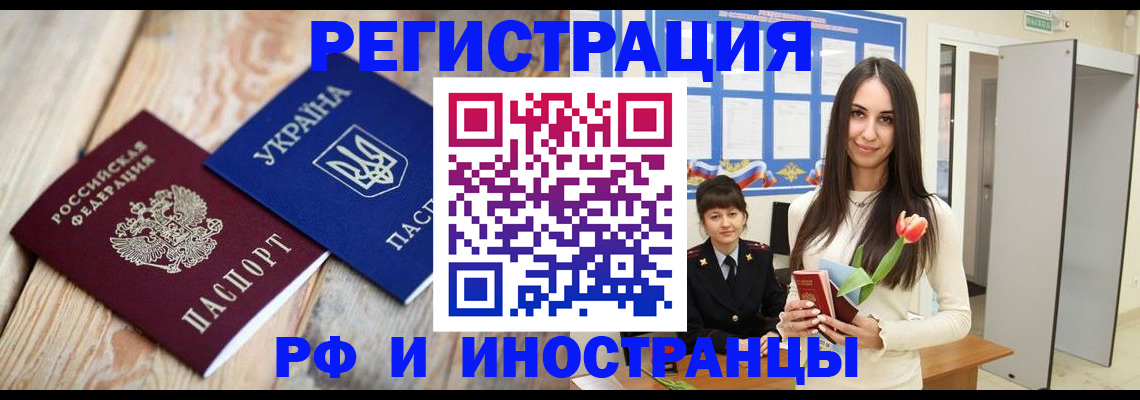 прописка штамп в Зеленокумске